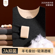 莫代爾無(wú)痕保暖內衣男含羊毛蠶絲磨絨時(shí)尚秋衣秋褲男士套裝 黑灰XL