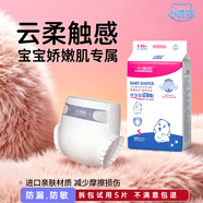 史努比【新疆包郵】超薄親膚防漏拉拉褲嬰兒褲尿不濕干爽紙尿褲透氣防敏 小囧熊紙尿褲S碼/60片出生-12斤