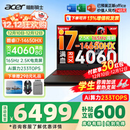 宏碁（acer）宏基掠奪者擎戰斧9Neo S暗影騎士擎6/7高性能設計4060/5060顯卡學(xué)生吃雞游戲本電競本筆記本電腦 新擎6 14代i7HX/4060/2.5K/165 旗艦版 32G 1T固態(tài)