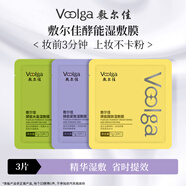 敷爾佳水盈緊致醒膚濕敷膜3片 精華補水修護上妝前棉片 