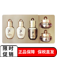 后韓國（whoo）后套盒天氣丹中樣 水妍補水保濕旅行套裝小樣試用裝 天氣丹5件套中樣 多效修復