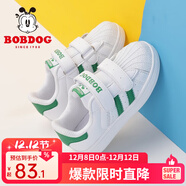 巴布豆（BOBDOG）童鞋男童小白鞋春秋新款韓版兒童鞋子男冬季貝殼頭板鞋女 琪爾特白/草地綠 26 適合腳長(cháng)15.4cm