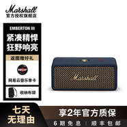 馬歇爾（Marshall）EMBERTON III 音箱便攜式3代無(wú)線(xiàn)藍牙家用戶(hù)外防塵防水長(cháng)續航禮物小音響 午夜藍三代（返圖送網(wǎng)易云季卡+收納袋）
