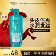 歐萊雅透明質(zhì)酸水潤洗發(fā)水去屑無(wú)硅油洗發(fā)露(倍爽)700ml 新老包裝隨機發(fā)