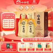 小角樓1978 52度濃香型白酒口糧酒 四川白酒禮盒裝固態(tài)純糧糧食口糧酒 52%vol 500mL 2瓶 升級版