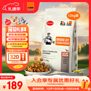 比瑞吉通用狗糧俱樂(lè )部系列金毛薩摩耶拉布拉多大型犬成犬糧12kg