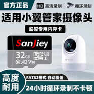 vivo適配小翼管家監控內存卡128g家用中國電信攝像頭高速tf儲存卡 小翼管家監控攝像頭專(zhuān)用卡【32G】+讀卡器 官方標配