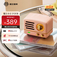 貓王收音機貓王音響小王子OTR無(wú)線(xiàn)便攜式藍牙音箱復古可愛(ài)迷你小音響 奧黛麗粉 新年禮物 送閨蜜女友