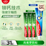 高露潔全面防蛀牙膏4支共520g薄荷90g×3+薄荷250g×1新老包裝隨機發(fā)貨