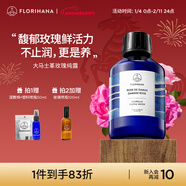 Florihana玫瑰純露爽膚水濕敷補水保濕大馬士革玫瑰水保加利亞純露法國進(jìn) 200ml