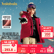 巴拉巴拉童裝冬裝兒童防寒防水中長(cháng)款男童女童毛領(lǐng)羽絨服外套 酒紅60922（灰鴨絨） 170 cm（充絨量205.6g）