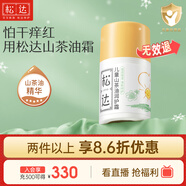 松達 兒童面霜 潤護霜 寶寶保濕霜 男女童補水修護霜山茶油 50g