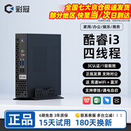 彩冠【AMD銳龍R7】迷你小主機電腦 辦公臺式機 htpc minipc-D3 微型桌面云終端 工控機 【A7】酷睿i3-6100/8G/256G固態(tài) 單主機【送 高速WiFi+藍牙+三年質(zhì)?！?
                                         title=