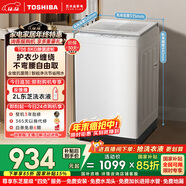 東芝（TOSHIBA）T06不彎腰波輪洗衣機全自動(dòng) 8公斤大容量 白色 防纏繞 宿舍租房靜音 DB-8T06
