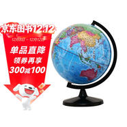博目 32cm中文政區教輔地球儀（惠學(xué)版）辦公用品 高清大字 教學(xué)研究擺件 教材同步 教學(xué)用品