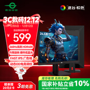 泰坦軍團24.5英寸 260Hz超高刷新率 FastIPS硬件低藍光HDR400廣色域 旋轉升降 PS5電競顯示器 P2510H PLUS+