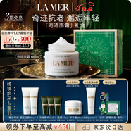 海藍之謎（LA MER）奇跡面霜60ml保濕修護緊致護膚品套裝化妝品禮盒生日圣誕禮物女