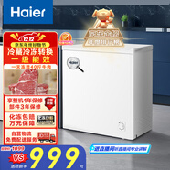海爾（Haier）200L單溫一級節能小冰柜家用商用冷藏冷凍柜兩用冰柜京東自營(yíng)冰箱小型冷柜BC/BD-200GHTA國家補貼