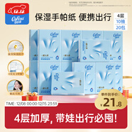 可心柔（COROU） 手帕紙 厚潤4層加厚10抽*20包 乳霜紙 嬰兒柔紙巾 便攜帶 云柔巾