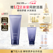 蘇秘37°（Su:m37°）呼吸水漾沁潤水凝氨基酸潔面膏200ml洗面奶潔面乳 泡沫綿密豐富