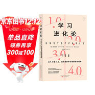 學(xué)習進(jìn)化論? 終身成長(cháng)的時(shí)代，你做好終身學(xué)習的準備了嗎？終身學(xué)習大師的學(xué)習心法，教你成為一名出色的終身學(xué)習者