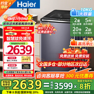 海爾【25年新品】波輪洗衣機雙動(dòng)力手搓式防纏繞 家用大容量神童 上翻蓋 直驅變頻 除菌螨 一級能效 10公斤70E：雙動(dòng)力+免清洗+紫外線(xiàn)殺菌