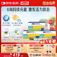 Swisse斯維詩(shī) 男士定制每日營(yíng)養包 復合維生素瑪咖氨糖奶薊草 14袋*3盒