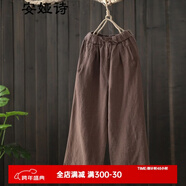 安婭詩(shī)棉麻闊腿褲女春裝純色亞麻松緊腰休閑褲復古文藝寬松九分直筒褲 咖色 均碼 建議105-145斤左右