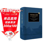 盧浮宮私人詞典(精)