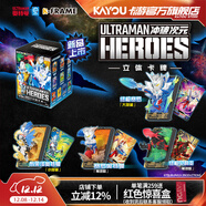 卡游奧特曼立體卡牌手辦1小盒GMR卡片官方正版周邊玩具收藏