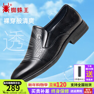 蜘蛛王男鞋一腳蹬皮鞋男春夏季雙層純牛皮商務(wù)正裝鞋男士真皮婚鞋子男款 黑色套腳（打孔） 41 (255mm)