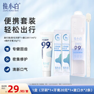 俊小白小美盒修護固齒牙膏旅行套裝(牙膏+牙刷+漱口水*2) 