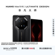 HUAWEI Mate70 RS 非凡大師 16GB+512GB玄黑華為鴻蒙智能手機