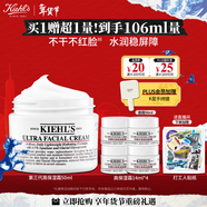 科顏氏（Kiehl's）全新第三代高保濕面霜50ml保濕乳液護膚品禮盒 生日禮物