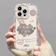 Cafele不發(fā)脾氣適用iPhone16PROMAX手機殼蘋(píng)果15plus感小清新保護套 蘋(píng)果XSmax 白色不發(fā)脾氣SY071奶油鏡面泡芙殼