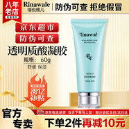 康婷瑞倪維兒透明質(zhì)酸凝膠60g康婷護膚品保濕舒緩蘆薈膠化妝品官方正品 透明質(zhì)酸凝膠60g1支裝