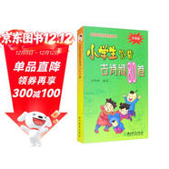 小學(xué)生必背古詩(shī)詞80首