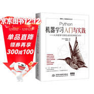 Python機器學(xué)習入門(mén)與實(shí)踐 從深度學(xué)習到生成對抗網(wǎng)絡(luò )GAN 深入淺出GAN生成對抗網(wǎng)絡(luò ) 實(shí)戰gan TensorFlow與Keras 人工智能技術(shù)書(shū)籍 deepseek教程