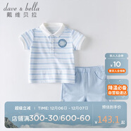 davebella戴維貝拉男童套裝兒童夏裝運動(dòng)套裝男寶寶帥氣小紳士套裝DBH13656藍色條紋110cm