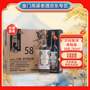 金門(mén)高粱 白金龍臺版原箱 清香型白酒 58度750ml*12瓶 整箱裝 宴請送禮