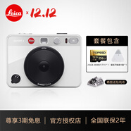 徠卡（Leica）SOFORT 2 相機立拍立得 萊卡一次成像雙模式即拍即得相機 (具有手機照片打印功能) 立拍立得禮物 白色款套餐三