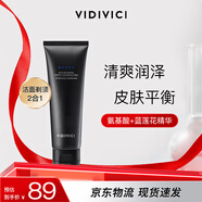 VIDIVICI洗面奶120ml/瓶韓國藍潤薇迪薇奇男士潔面氨基酸泡沫潔面新年禮物