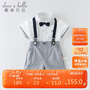 戴維貝拉（DAVE＆BELLA）夏裝男童短袖紳士套裝寶寶正裝2件套背帶褲套裝DB13370白色73cm