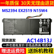 宏碁 MS2394 EX2519 N15W4 ES1-512/531/111 AC14B13J 筆記本電池