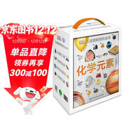 DK兒童圖解百科全書(shū)（全4冊）含交通工具、自然生命、巖石與寶石、化學(xué)元素