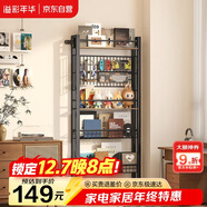 溢彩年華置物架收納洞洞板網(wǎng)格書(shū)架儲物貨架子免打孔立式墻面收納架6860黑