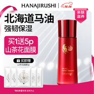 花印馬油水嫩滋潤乳液120ml 補水保濕 護膚品圣誕節禮物送女友