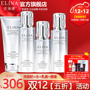 依琳娜（elina） 【玻尿酸水光】精華系列補水保濕伊琳娜護膚組合套裝 組合11【組合：洗+水+乳+原液】