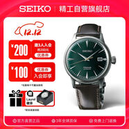 精工（SEIKO）手表 Presage雞尾酒機械綠皮帶男士腕表 SRPD37J1 生日禮物 送禮