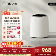 小吉（MINIJ）0.5kg內褲洗衣機 全自動(dòng)內褲機專(zhuān)用高溫煮洗洗內褲機變頻內衣洗衣機 U10-M 智能投放 高洗凈比